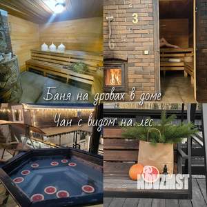 Дом 94м&sup2;, 2-этажный, посуточно, 