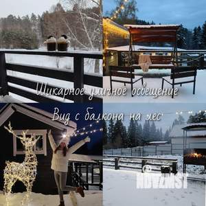 Дом 94м&sup2;, 2-этажный, посуточно, 