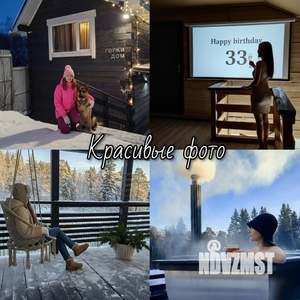 Дом 94м&sup2;, 2-этажный, посуточно, 