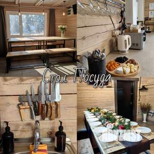 Дом 94м&sup2;, 2-этажный, посуточно, 