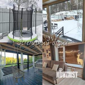 Дом 94м&sup2;, 2-этажный, посуточно, 