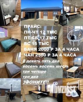 Дом 110м&sup2;, 1-этажный, посуточно, 