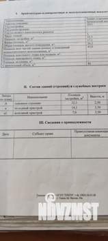 Дом 45м², 1-этажный, участок 20 сот.  
