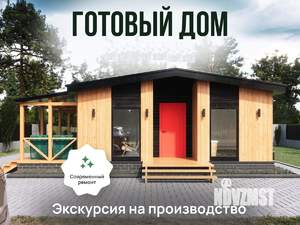 Дом 60м², 1-этажный, участок 7 сот.  