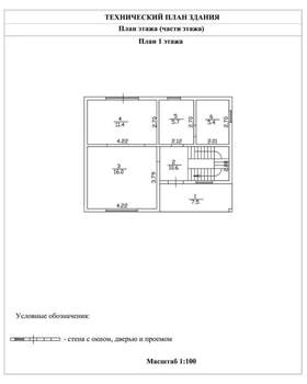 Дом 106м², 2-этажный, участок 9 сот.  