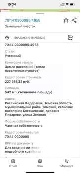 Дом 141м², 2-этажный, участок 5 сот.  