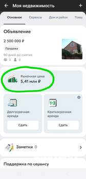 Дом 93м&sup2;, 2-этажный, участок 6 сот.  