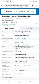Дом 20м², 2-этажный, участок 5 сот.  