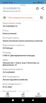 Дом 45м², 1-этажный, участок 20 сот.  