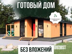 Дом 60м², 1-этажный, участок 7 сот.  