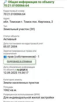 Дом 16м², 1-этажный, участок 10 сот.  