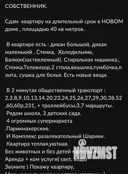 1-к квартира, на длительный срок, 46м2, 3/9 этаж