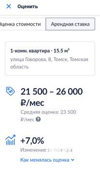 1-к квартира, на длительный срок, 16м2, 1/9 этаж