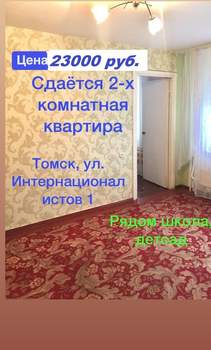 2-к квартира, на длительный срок, 40м2, 4/5 этаж