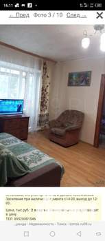 2-к квартира, на длительный срок, 42м2, 2/3 этаж