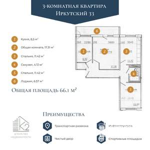 3-к квартира, вторичка, 67м2, 7/9 этаж
