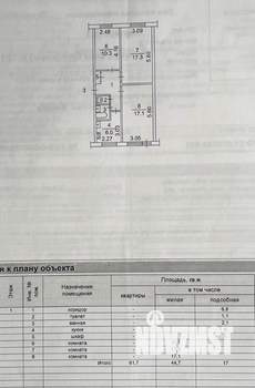 3-к квартира, вторичка, 62м2, 1/5 этаж