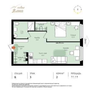 2-к квартира, вторичка, 51м2, 3/16 этаж