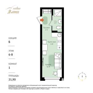 1-к квартира, вторичка, 22м2, 8/16 этаж