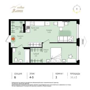 2-к квартира, вторичка, 51м2, 4/16 этаж