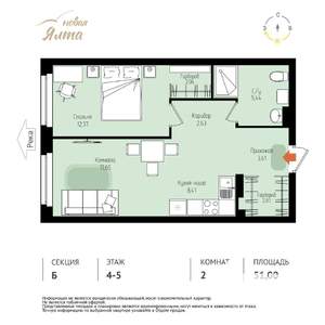 2-к квартира, вторичка, 51м2, 5/16 этаж