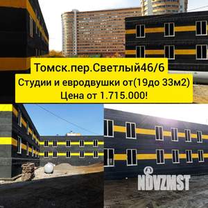 Студия квартира, вторичка, 18м2, 2/2 этаж