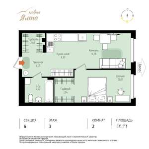 2-к квартира, вторичка, 51м2, 3/16 этаж