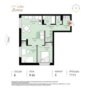 3-к квартира, вторичка, 58м2, 13/16 этаж