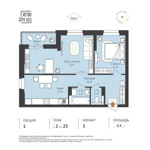 2-к квартира, вторичка, 64м2, 4/25 этаж