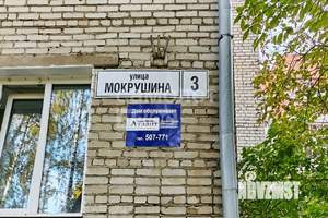 Студия квартира, вторичка, 13м2, 4/5 этаж