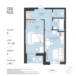 1-к квартира, вторичка, 45м2, 6/25 этаж