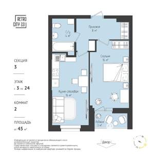 1-к квартира, вторичка, 45м2, 14/25 этаж