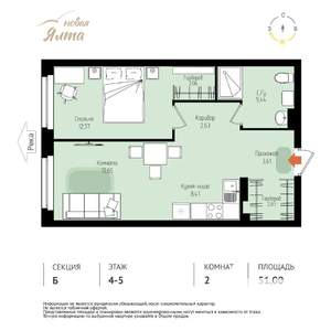 2-к квартира, вторичка, 51м2, 4/16 этаж