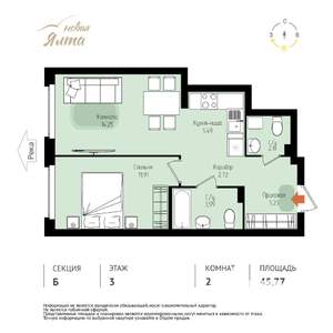 2-к квартира, вторичка, 46м2, 3/16 этаж