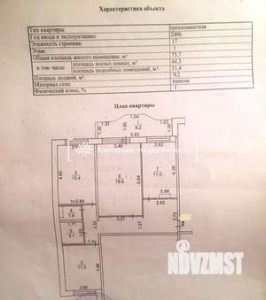 3-к квартира, вторичка, 76м2, 1/17 этаж