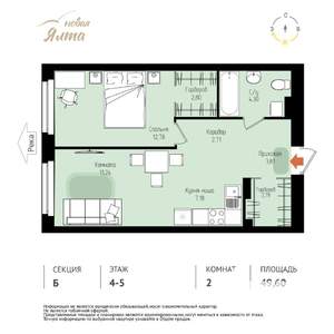 2-к квартира, вторичка, 50м2, 4/16 этаж