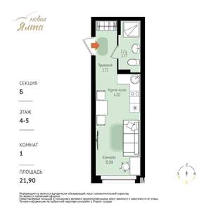 1-к квартира, вторичка, 22м2, 5/16 этаж