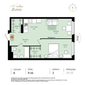 2-к квартира, вторичка, 50м2, 12/16 этаж