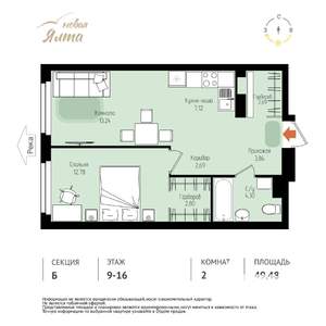 2-к квартира, вторичка, 49м2, 10/16 этаж