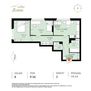 2-к квартира, вторичка, 60м2, 16/16 этаж