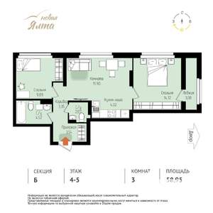 3-к квартира, вторичка, 59м2, 5/16 этаж