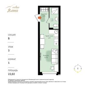 1-к квартира, вторичка, 22м2, 3/16 этаж