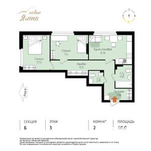 2-к квартира, вторичка, 60м2, 3/16 этаж