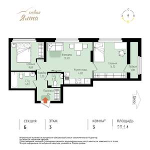 3-к квартира, вторичка, 59м2, 3/16 этаж