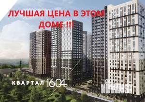 1-к квартира, вторичка, 32м2, 14/26 этаж