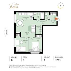 3-к квартира, вторичка, 58м2, 3/16 этаж