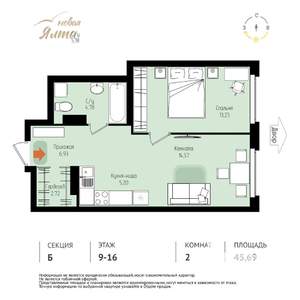2-к квартира, вторичка, 46м2, 9/16 этаж