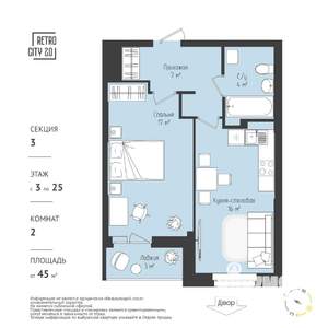 1-к квартира, вторичка, 45м2, 14/25 этаж