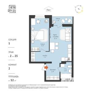 2-к квартира, вторичка, 52м2, 4/25 этаж