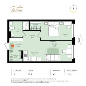 2-к квартира, вторичка, 51м2, 5/16 этаж